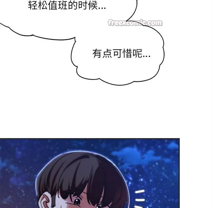 危险同学会 - 第81話 - page 168