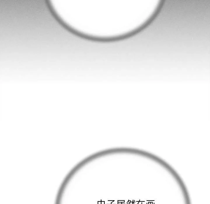 危险同学会 - 第81話 - page 199