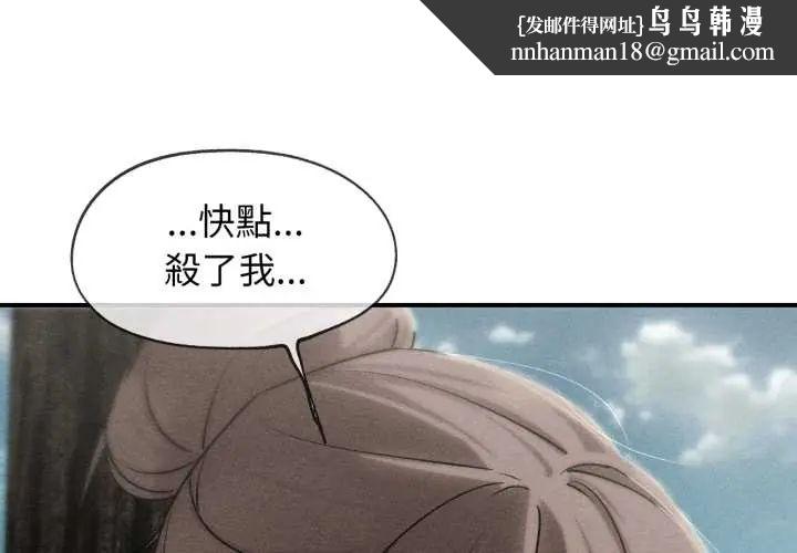 危险同学会 - 第124話 - page 1