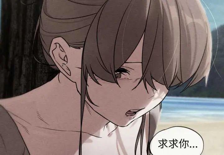 危险同学会 - 第124話 - page 2
