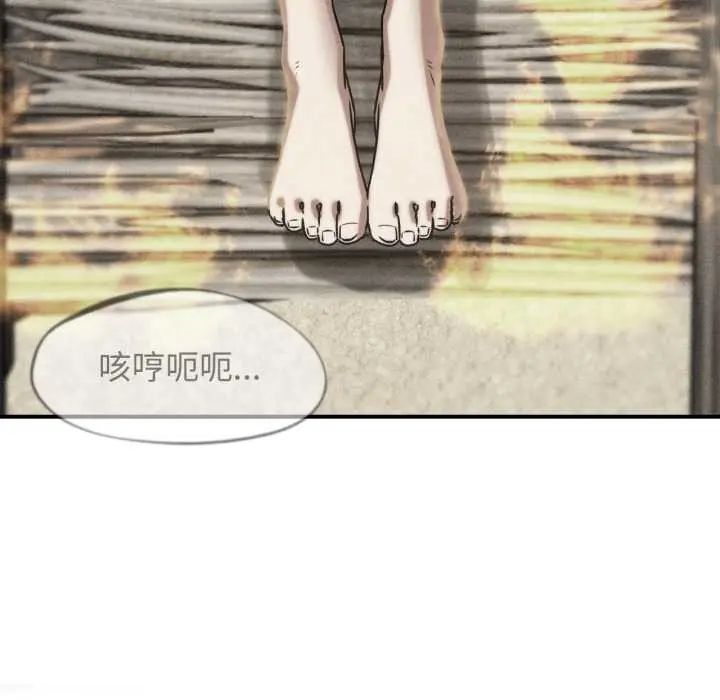 危险同学会 - 第124話 - page 13
