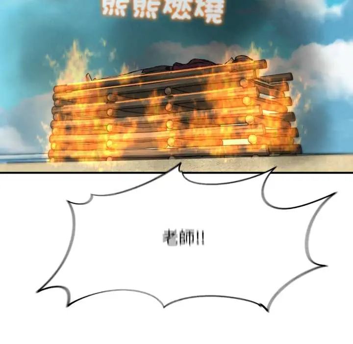 危险同学会 - 第124話 - page 18