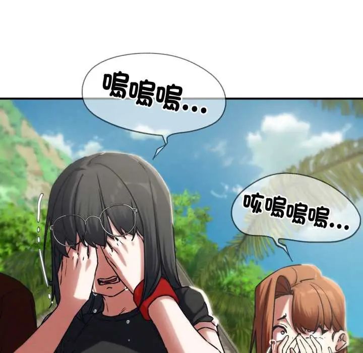 危险同学会 - 第124話 - page 19