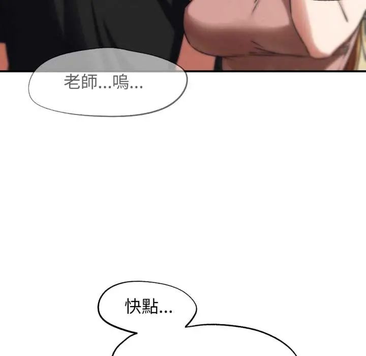 危险同学会 - 第124話 - page 22