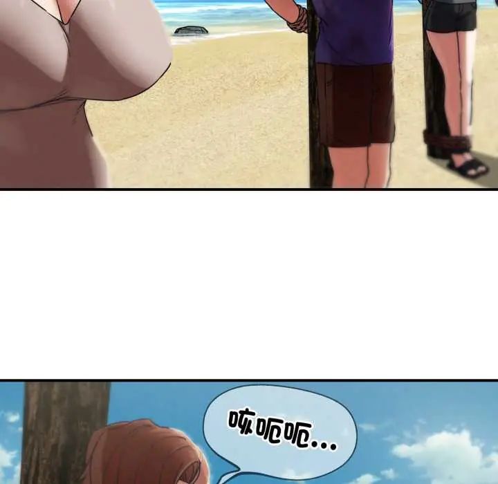 危险同学会 - 第124話 - page 24