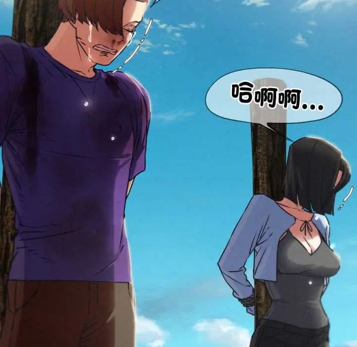 危险同学会 - 第124話 - page 25