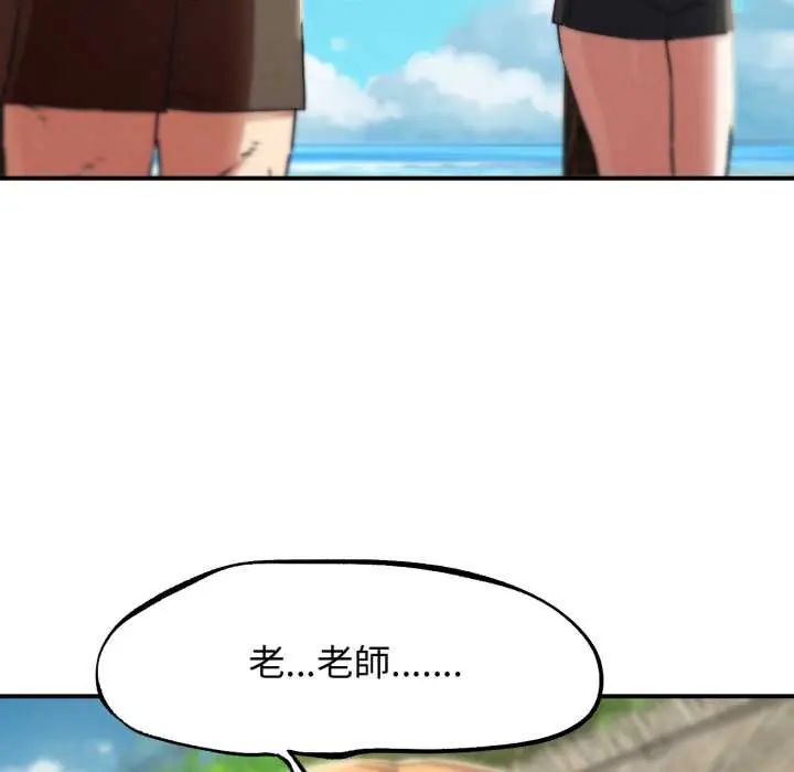 危险同学会 - 第124話 - page 26