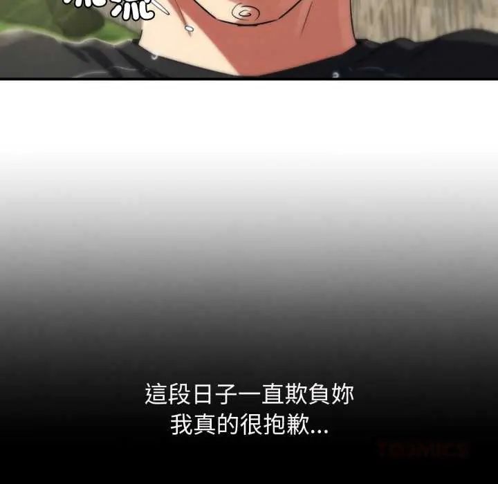 危险同学会 - 第124話 - page 28