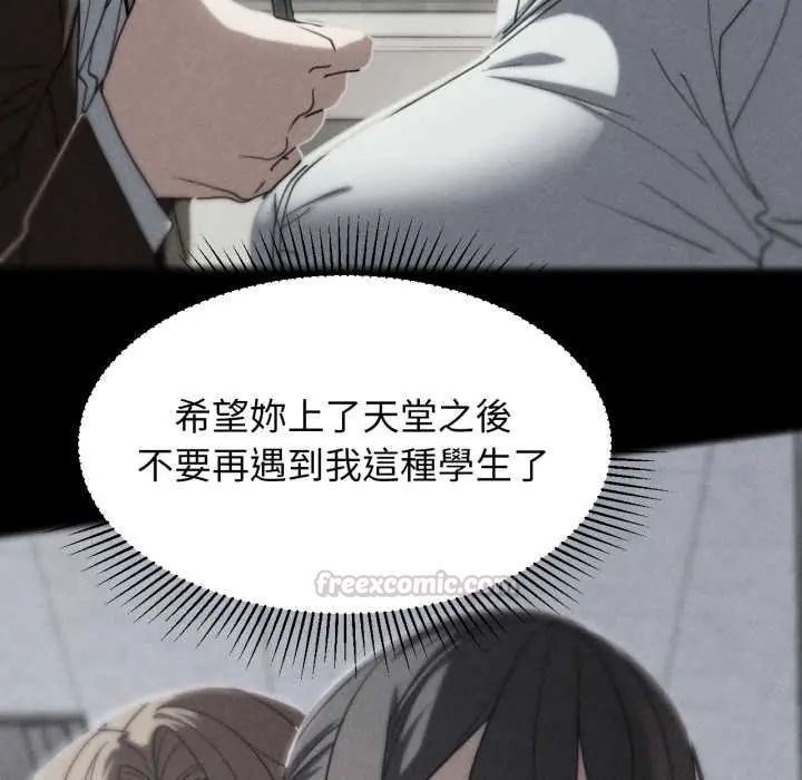 危险同学会 - 第124話 - page 30