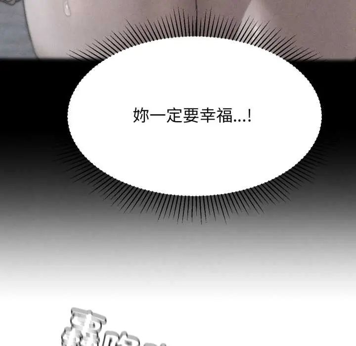 危险同学会 - 第124話 - page 33