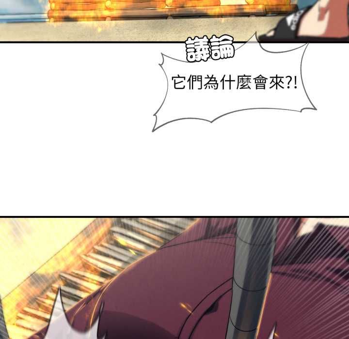 危险同学会 - 第124話 - page 37