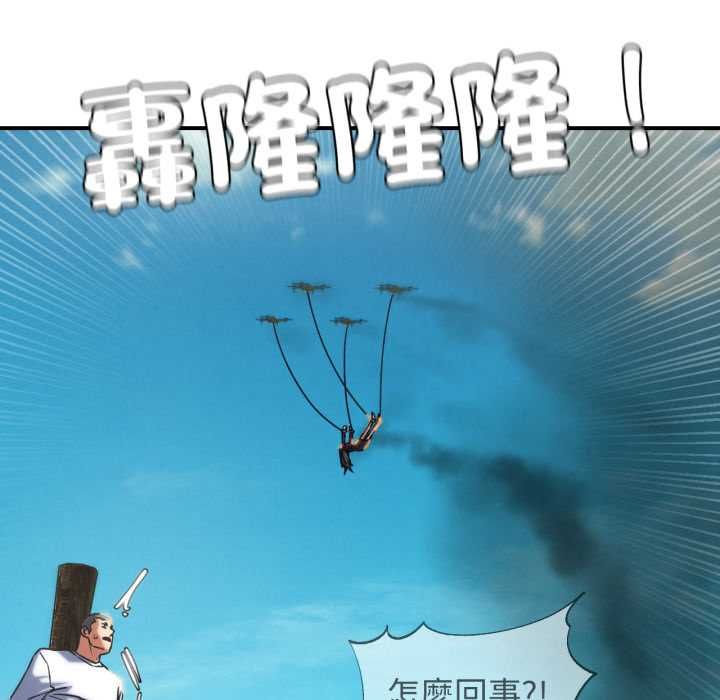 危险同学会 - 第124話 - page 40