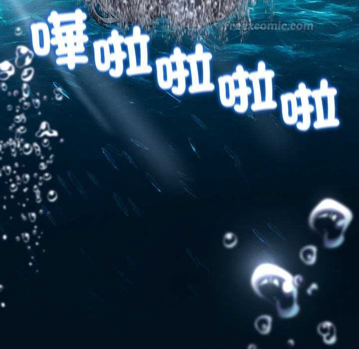 危险同学会 - 第124話 - page 45