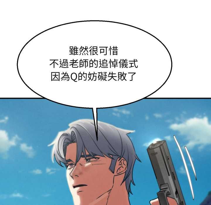 危险同学会 - 第124話 - page 49