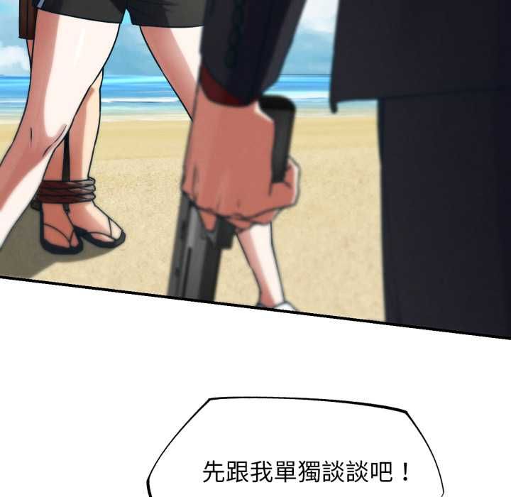 危险同学会 - 第124話 - page 53