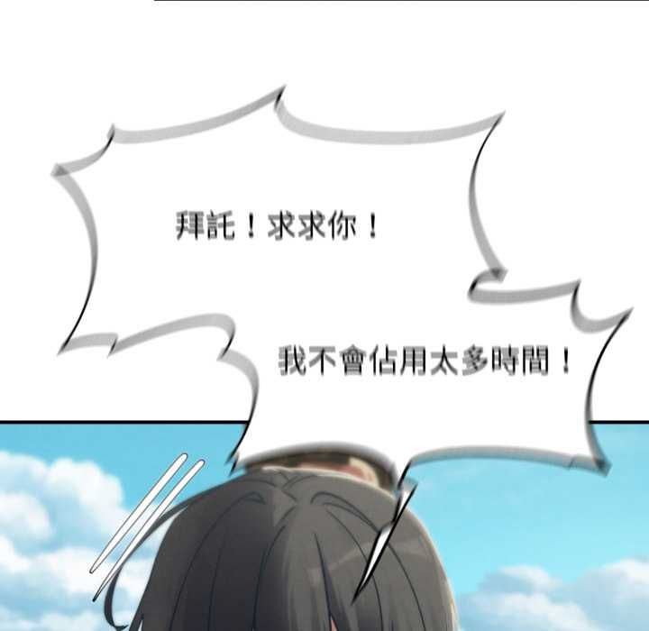 危险同学会 - 第124話 - page 57