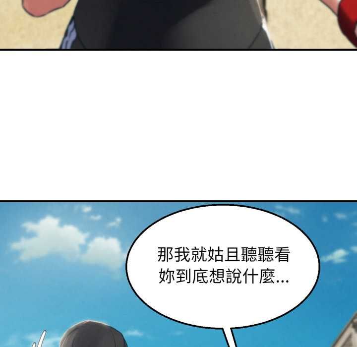 危险同学会 - 第124話 - page 59