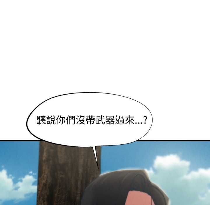 危险同学会 - 第124話 - page 63