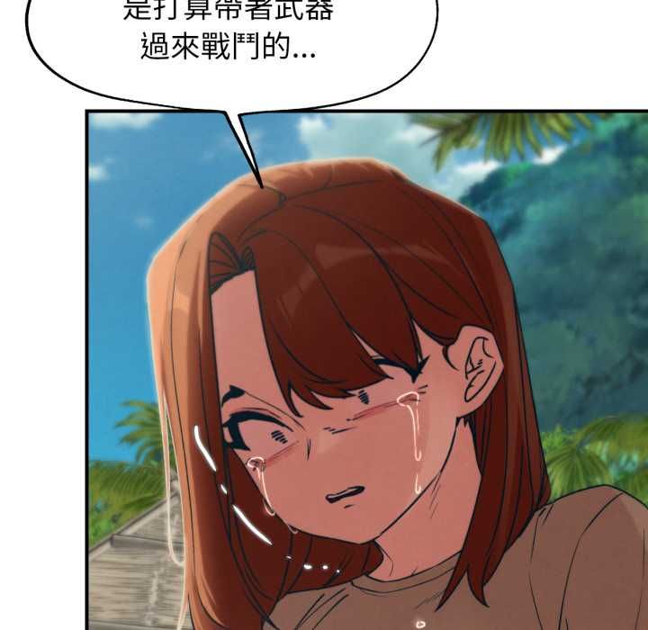 危险同学会 - 第124話 - page 66