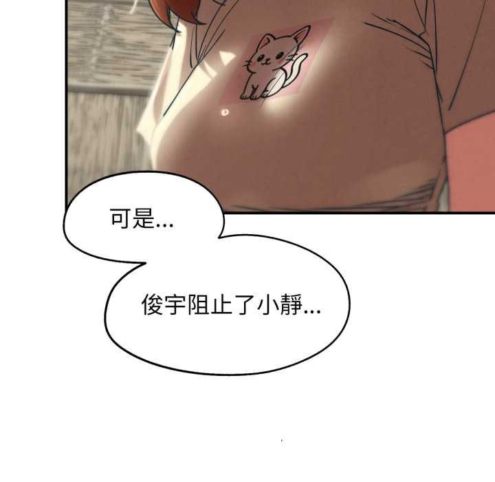 危险同学会 - 第124話 - page 67