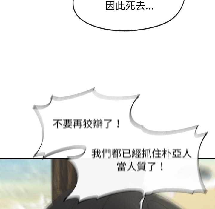 危险同学会 - 第124話 - page 74