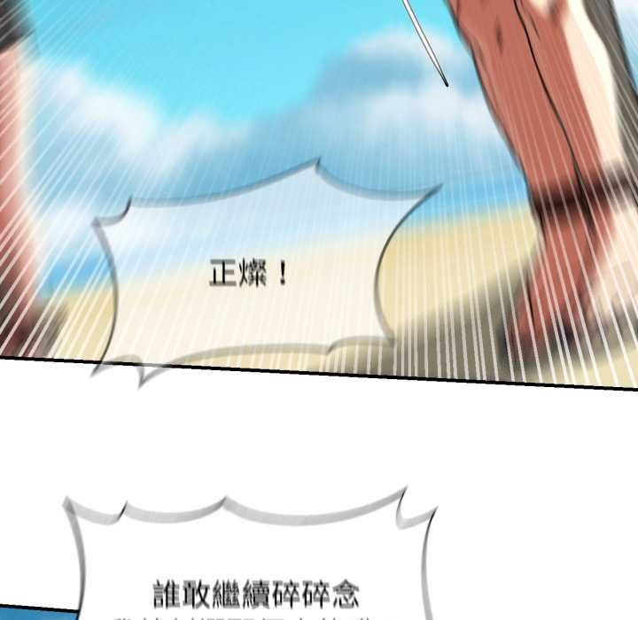 危险同学会 - 第124話 - page 85
