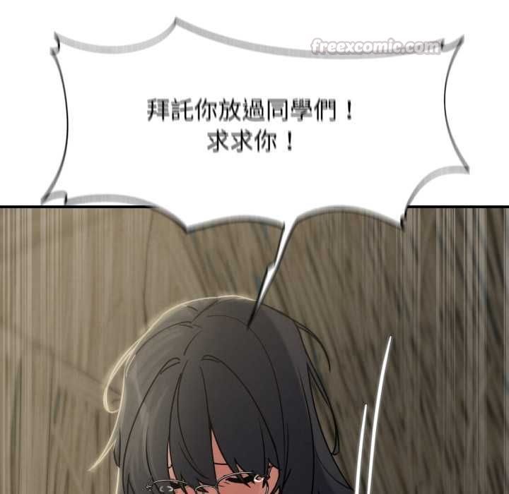危险同学会 - 第124話 - page 90