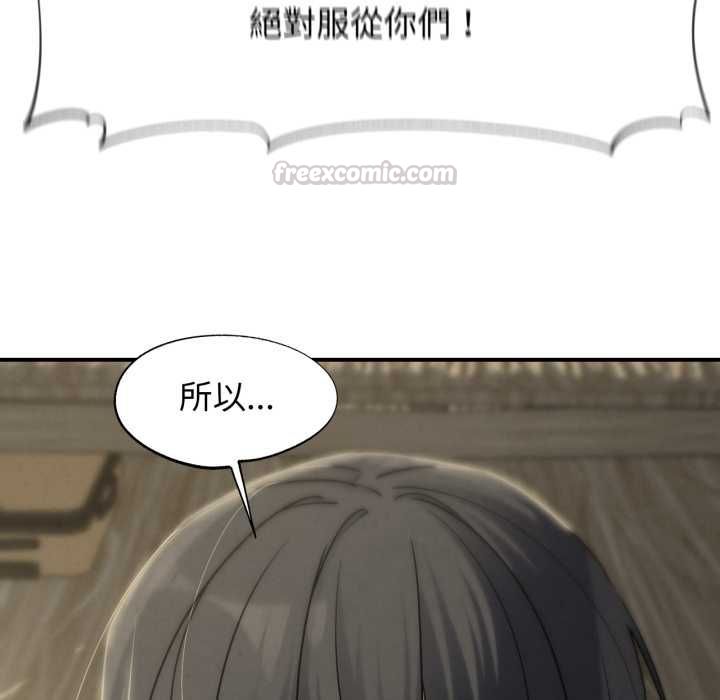 危险同学会 - 第124話 - page 105