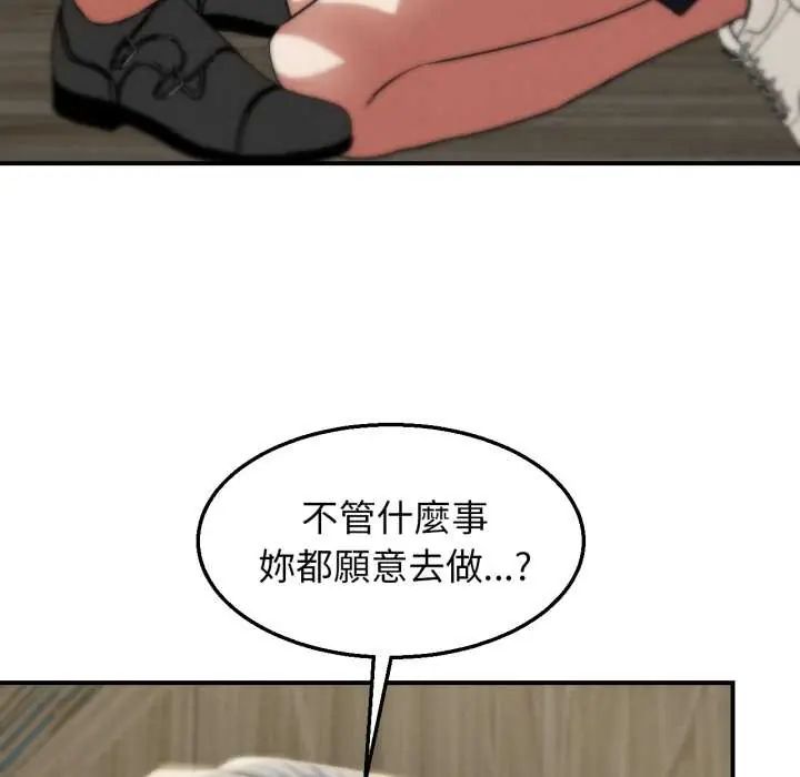 危险同学会 - 第124話 - page 111
