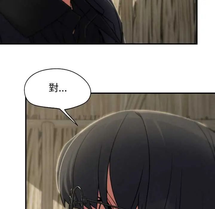 危险同学会 - 第124話 - page 113