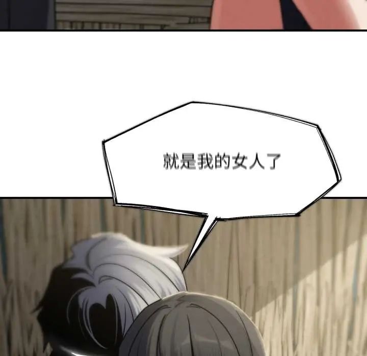 危险同学会 - 第124話 - page 117