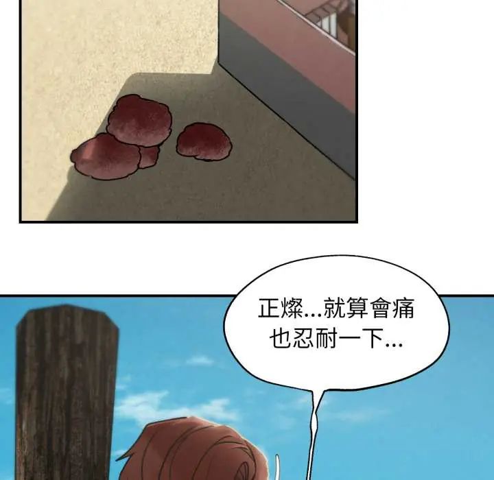 危险同学会 - 第124話 - page 125