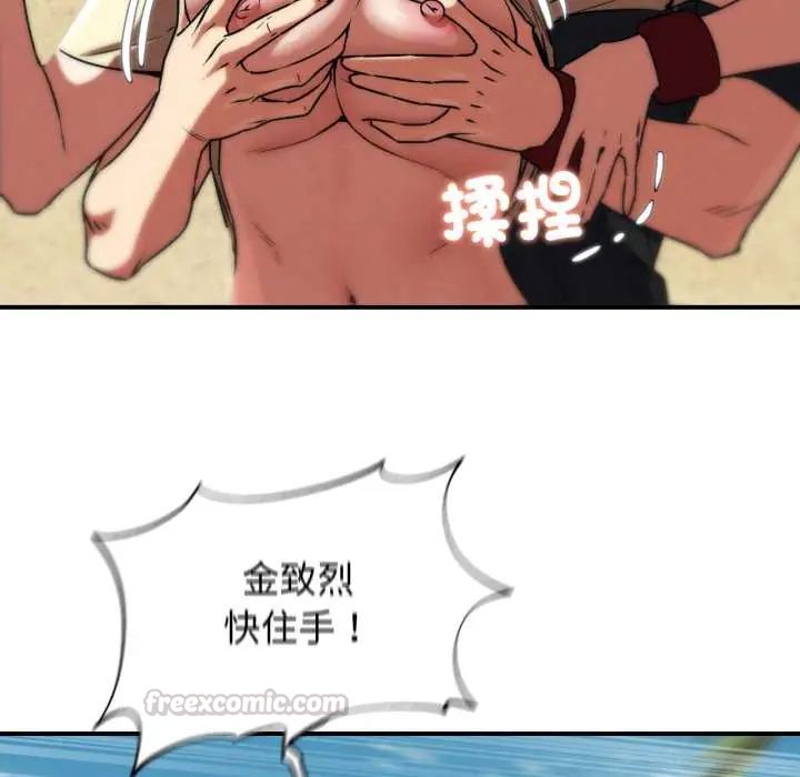 危险同学会 - 第124話 - page 135