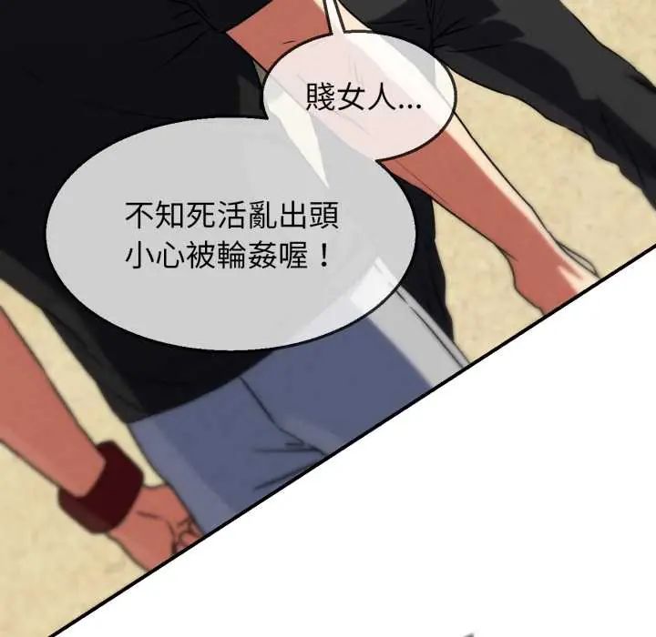 危险同学会 - 第124話 - page 145