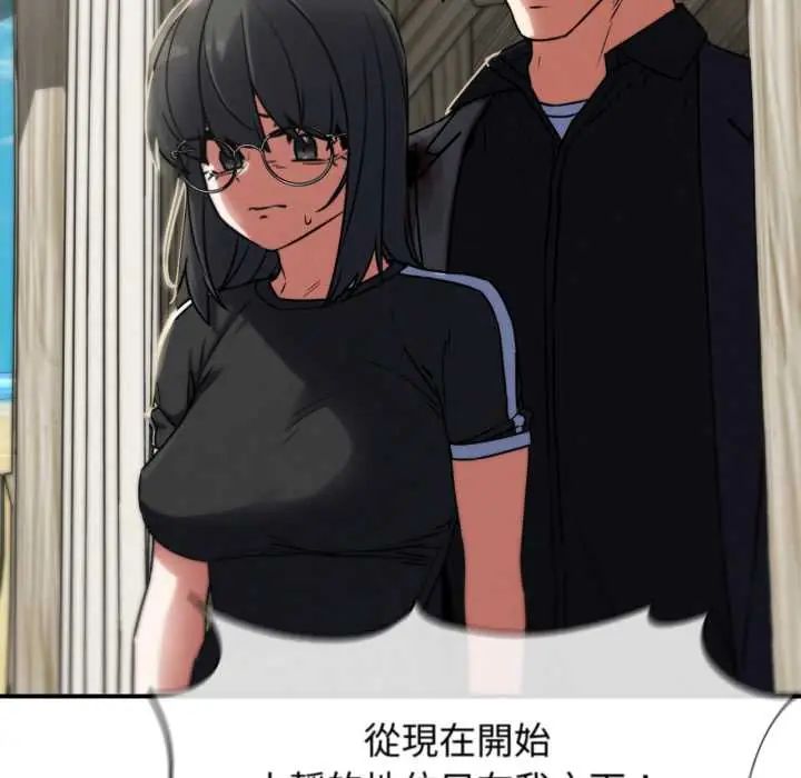 危险同学会 - 第124話 - page 147