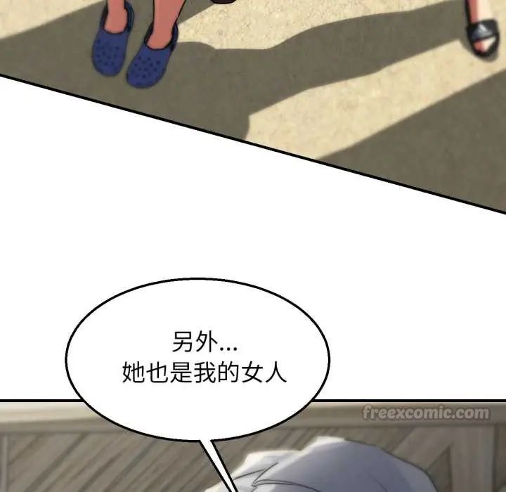 危险同学会 - 第124話 - page 150