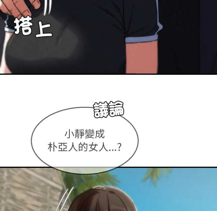 危险同学会 - 第124話 - page 152
