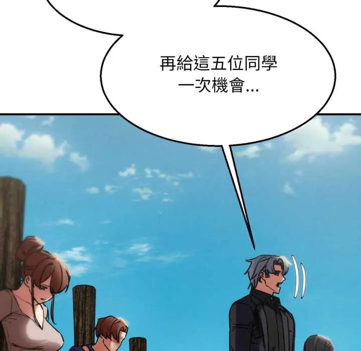 危险同学会 - 第124話 - page 157