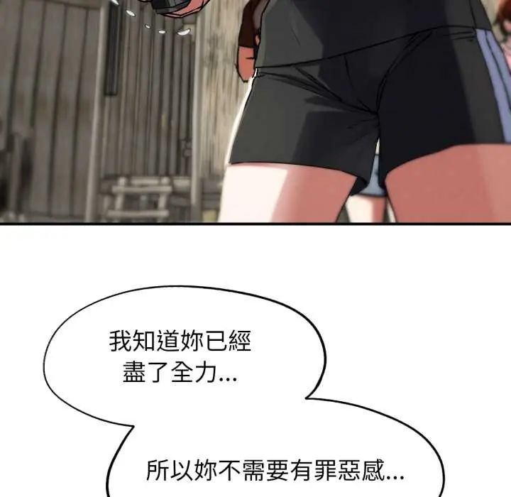 危险同学会 - 第124話 - page 169