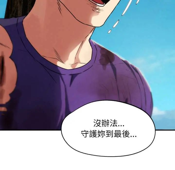 危险同学会 - 第124話 - page 175