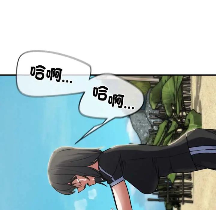 危险同学会 - 第124話 - page 176