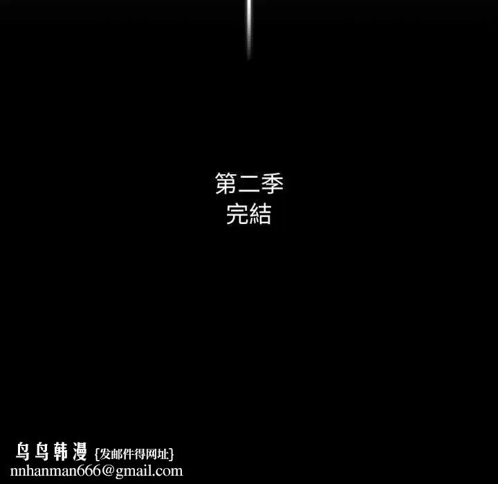 危险同学会 - 第124話 - page 181