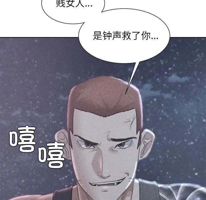 危险同学会 - 第12話 - page 9