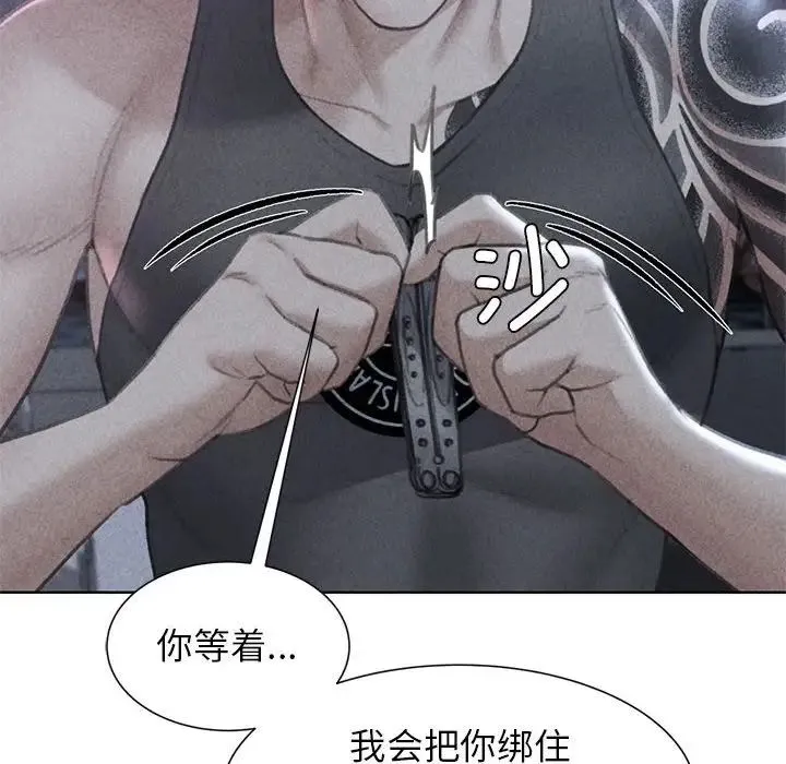 危险同学会 - 第12話 - page 10