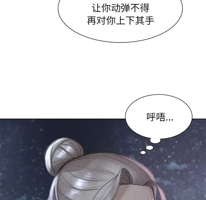 危险同学会 - 第12話 - page 11