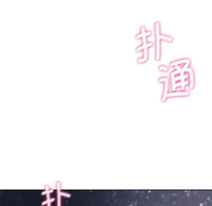 危险同学会 - 第12話 - page 16