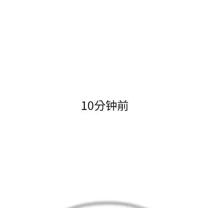 危险同学会 - 第12話 - page 23
