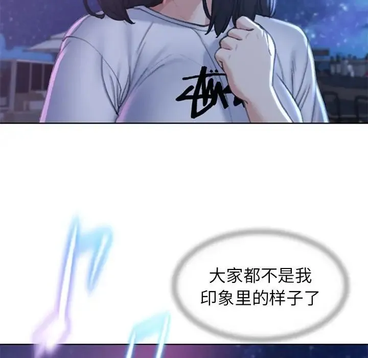 危险同学会 - 第12話 - page 25