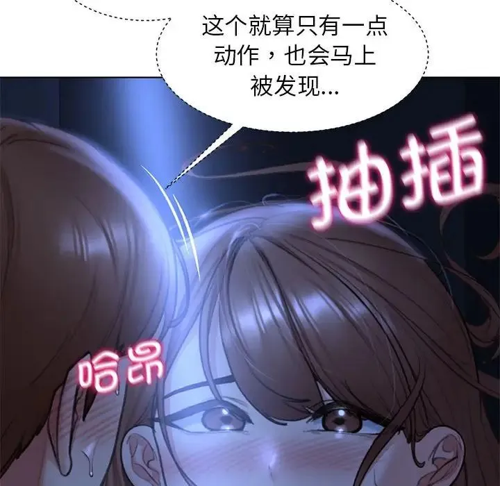 危险同学会 - 第12話 - page 40