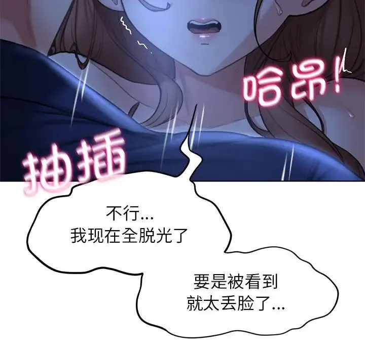 危险同学会 - 第12話 - page 41